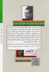 یک روز ناظر انتخاباتی
